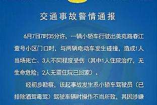 太阳爵士裁判报告：共三次漏判 爵士得利2次太阳得利1次